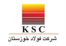 پیام تقدیر و تشکر روابط‌عمومی شرکت فولاد خوزستان