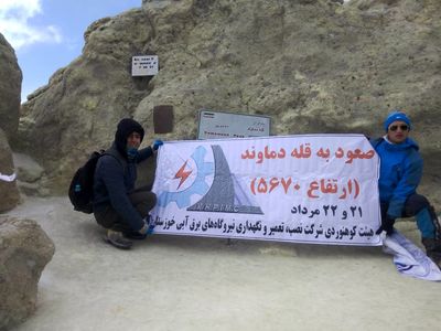 فتح قله دماوند توسط تیم هیئت کوهنوردی شرکت نصب،تعمیر و نگهداری نیروگاهای برق آبی خوزستان