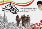 پیام تبریک مدیر عامل کشت و صنعت سلمان فارسی به مناسبت هفته دفاع مقدس