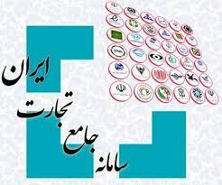 الزامی شدن ثبت کدملی خریداران محصولات در سامانه جامع تجارت در خوزستان