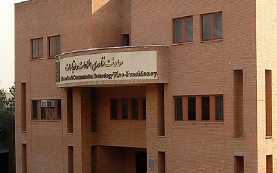 نشست بررسی توانمندی‌های دانشگاه شهید بهشتی در حوزه فناوری اطلاعات برگزار شد