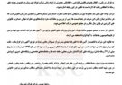 جوابیه روابط عمومی شرکت فولاد خوزستان به متن منتشر یافته اخیر یک کانال تلگرامی در خصوص درج آگهی و تامین و پرداخت هزینه آن