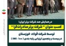 کسب عنوان “شرکت برتر صادرات‌گرا” توسط شرکت فولاد خوزستان در بیست و پنجمین ارزیابی رتبه بندی IMI-100