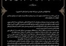 پیام مدیر عامل درمحكومیت جنایات رژیم صهیونیستی و حمله به كُنسولگری ایران
